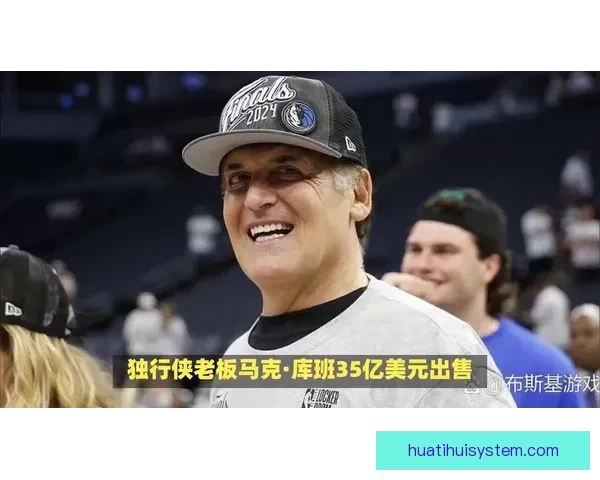 迈尔斯成独行侠总经理热门人选 与库班助手威尔特曾在勇士共事多年